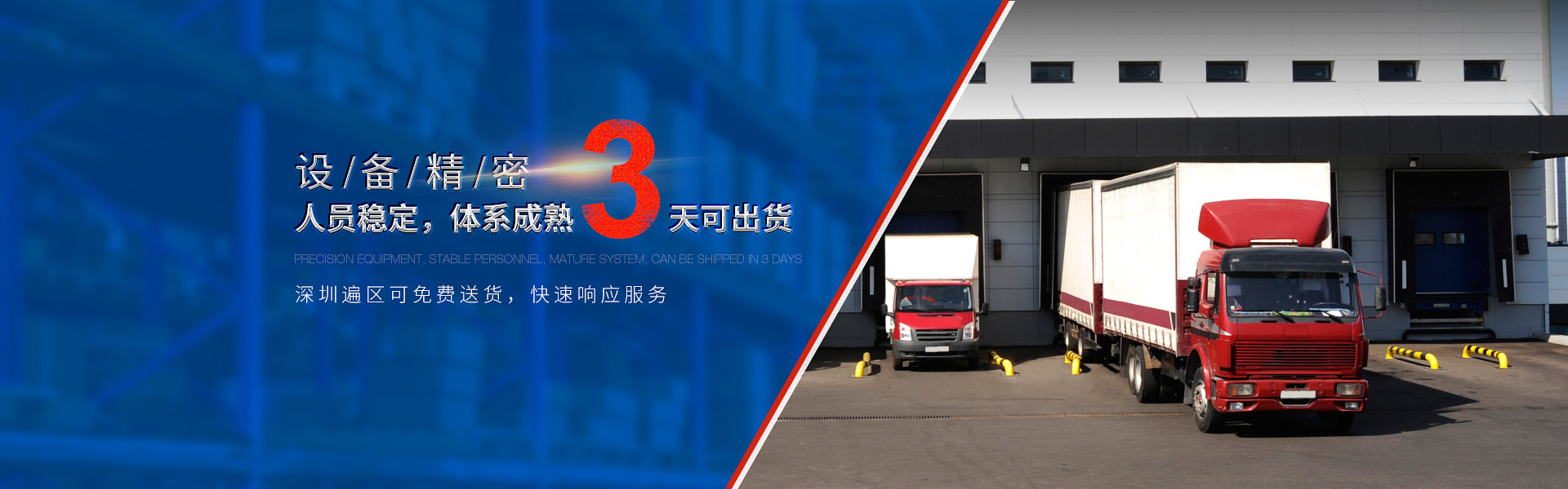 設(shè)備精密，人員穩(wěn)定